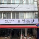 경북모사