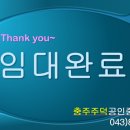 충주주덕공인중개사사무소 이미지