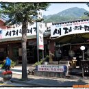 문경약돌돼지 이미지