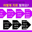 부천제일연합한의원 이미지