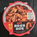 GS25시 돌산점 | GS25 마라샹궈 파티팩 솔직 후기｜가격·구성·맛 내돈내산