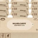 누리케어 이미지