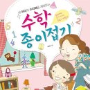 종이문화재단 일산동구 마두종이교육원의 원장 배혜진 선생님 종이접기책 출간했어요 축하드려요 이미지