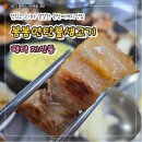 송탄연탄불생고기 | 송탄 지산동 삼겹살 맛집 봉봉연탄불생고기 음식 손맛이 야무진 곳