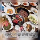 가마골로 | [송추가마골본점]가족모임 소갈비맛집 단체석 내돈내산후기