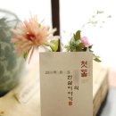 주)서안성아이웨딩컨벤션 | 평택돌잔치, 돌준맘의 고민은 끝, 감동은 시작