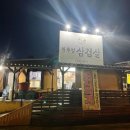 왕뚜껑 삼겹살