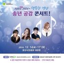 2024 시민행복 콘서트 네이버블로그