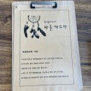 warung patrick(와룽 패트릭) | 양양맛집 | 발리음식에 발리소품까지 있는 동산항맛집 <와룽빠뜨릭>
