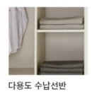 주문식수납가구
