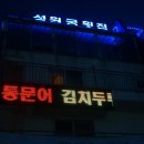 성원궁