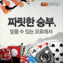 [화제]서울시, 제주삼다수배 최강 등극 外[사이버오로20131114] 이미지