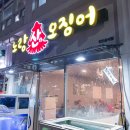 노랑산하오징어 네이버블로그
