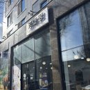 아산 권곡동 코지한 분위기 대화하기 좋은 카페정 후기