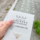 군포경찰서 | 국제운전면허증 온라인 오프라인 발급방법 비용 군포경찰서 신청 후기