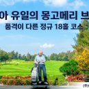 마운틴7090