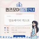 WR(인천광역시 서구)-[염곡로]-상-27 | 페어 2025, 퀸즈모아 입점 확정! 기대되는 행사 소식 전해드려요 💕(11/27 목 ~ 11/30 일 4일간 진행)