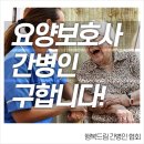 대한간병인협회 이미지