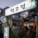 순진한가 | 제주여행| 서귀포 가볼만한곳 (올레시장맛집 먹고정, 천지국수, 감성숙소 순진한가, 색달해수욕장)