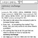 currency exchange(환전) 이미지