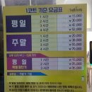 와이런배드민턴장