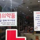 오거리약국 이미지