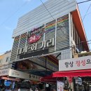 막내회센타 | 포항 맛집 대게 회센터 영광회대게센타 박달대게 후기!