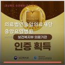 의료법인 송암의료재단 네이버블로그