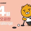 프렌즈 아카데미 이미지