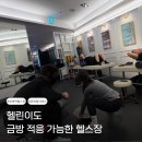 필라테스 야간 | 양재역 헬스장 추천 빌리프짐 양재역점 pt 후기 필라테스 가격