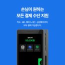 결제부터 네이버 리뷰까지 한 번에, Npay 커넥트 도입방법 이미지