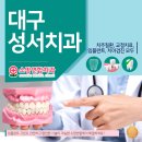 소망치과 네이버블로그