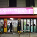 공덕할인마트 이미지