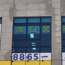 예다움태권도장 이미지