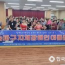 서울지체장애인협회 송파구지회 네이버블로그