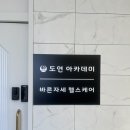 예신아카데미