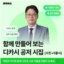디카시쓰기 | 큐리어스 디카시 공저 시집 세상을 담아 마음을 적어 참여 후기
