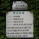 현인농원 이미지