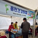홍천건강칡즙 - 홍천군 남산강변로 28 | 홍천건강칡즙