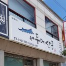 산골백반
