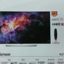 LG 55"EF9500 OLED TV 판매(미사용,신품) 이미지