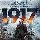 ♡ 영화 '1917' OST 이미지