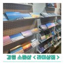 강릉 소품샵 투어 추천, 라미상점 내돈내산 후기