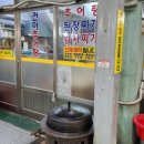 건아추어탕