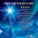 [겨울왕국 OST &#34;Let It Go 가사&#34; 및 해석] 이미지