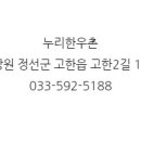 누리 한우촌 이미지