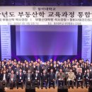 동아대학교 교육대학원 이미지