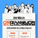 부천 도당동 은성휘트니스에서 ★오전11시 월~금 ★ 다이어트댄스강사님 모십니다. 이미지