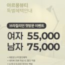 경산 | [아르몽 뷰티] 처음이라 긴장했는데 안 아프고 만족했던 경산왁싱 후기 💛