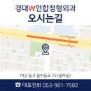 수성연합정형외과의원 이미지